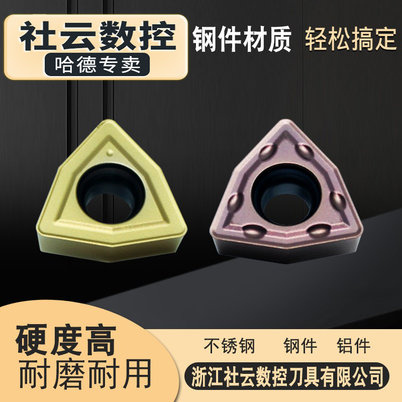 Harder CNC Blade WCMX06T308 050308 HS5131U Drill Blade Quick Drill Violent Drill - Taobao