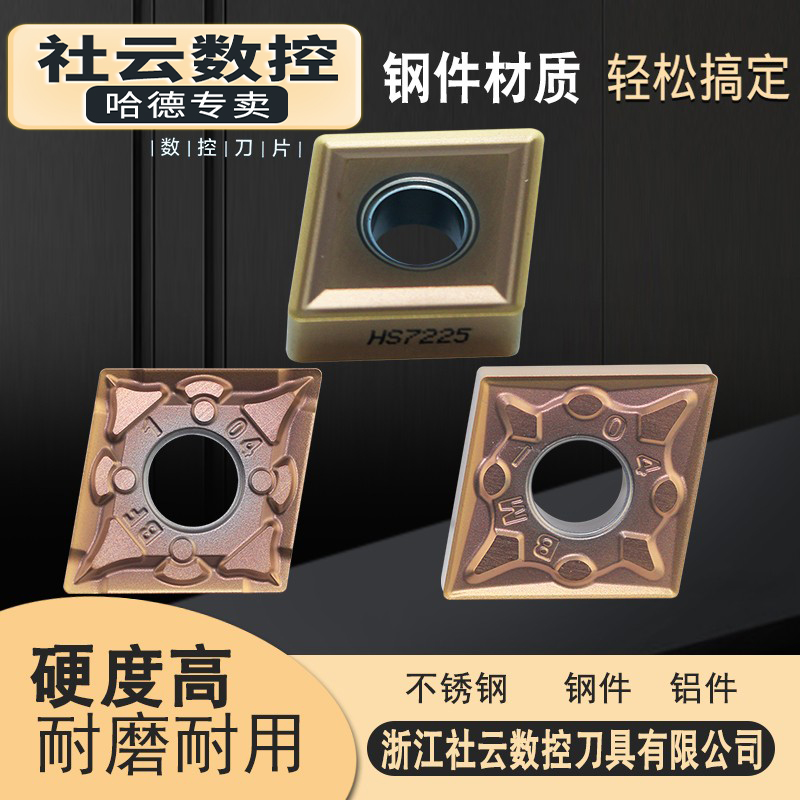 Zhuzhou Outer Round Numerical Control CNMG120404 CNMG120404 120408-BF HS7125 HS7125 steel finishing car cutter-Taobao