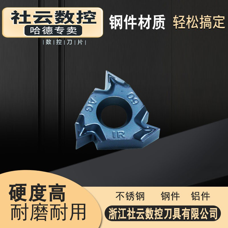 Harder monopoly CNC thread blade 16IR ER AG55 60 A55 60 G55 60 HS5125 steel parts