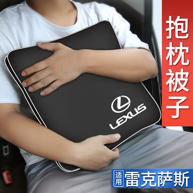 Suitable for Lexus pillow quilt dual-use nx200 es200 RX300 NX300 car air-conditioning quilt