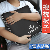 Suitable for Lexus pillow quilt dual use nx200 es200 RX300 NX300 car air conditioner