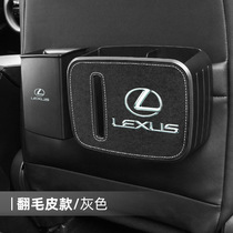 Apply Lexus Car Trash Case E300h Nx200 Lingzhi Car Hangji Car Car Package Box
