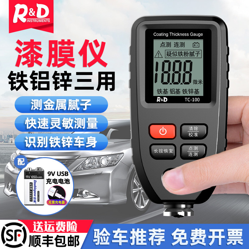 Paint film instrument, car inspection, used car paint tester, paint coating thickness gauge, high precision car paint detector
