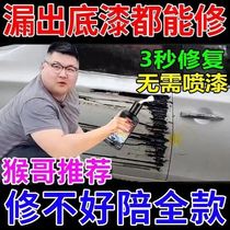 Car scratch repair wax car paint surface scratch to rub universal repair artifact scratch wax