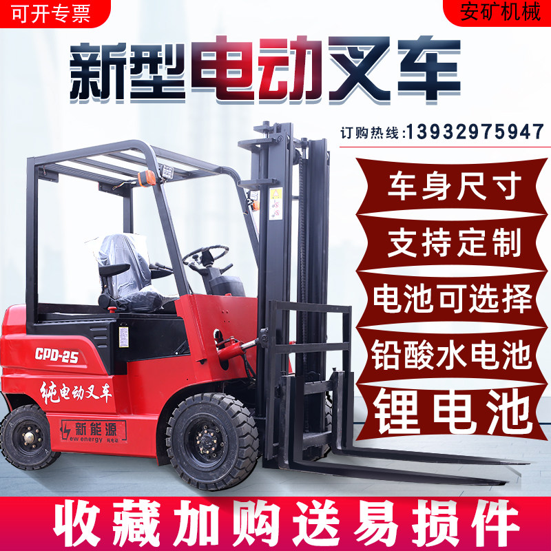 Electric pile high machine 2 ton 3 ton small four-wheel seat driving style porter 1 ton electric pile high hydraulic loading and unloading stacking high machine