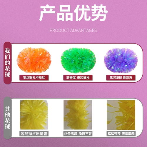 Цветочный мяч La La Team Hand Hand of Flower La La La La La La La La La La La La La La La La La Dancing Performance