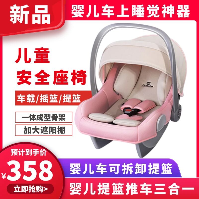 Newborn baby in the car sleeping theorist baby lifting basket push three-in-one baby safety chair car load with sleeping basket-Taobao