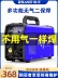 máy hàn điện tử jasic Máy hàn đa năng hai chức năng không dùng khí đốt 220v hàn bảo vệ khí carbon dioxide 270 hộ gia đình nhỏ máy hàn que máy hàn sắt Máy hàn que