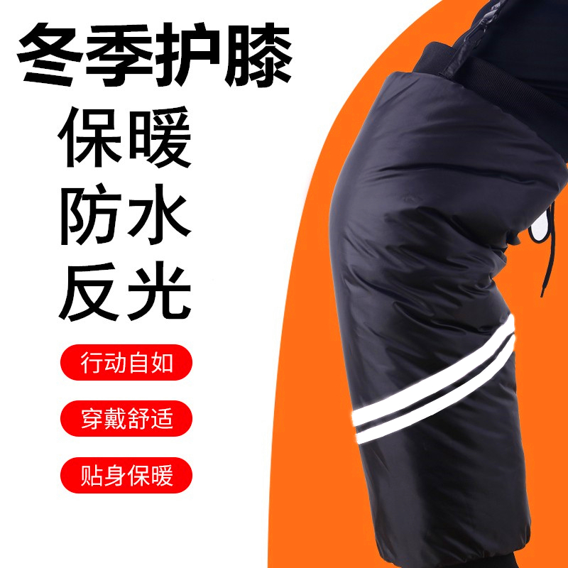 Electric motor knee sheath winter sheath cycling warm artifact anti-cold waterproof zipper knee cycling leg