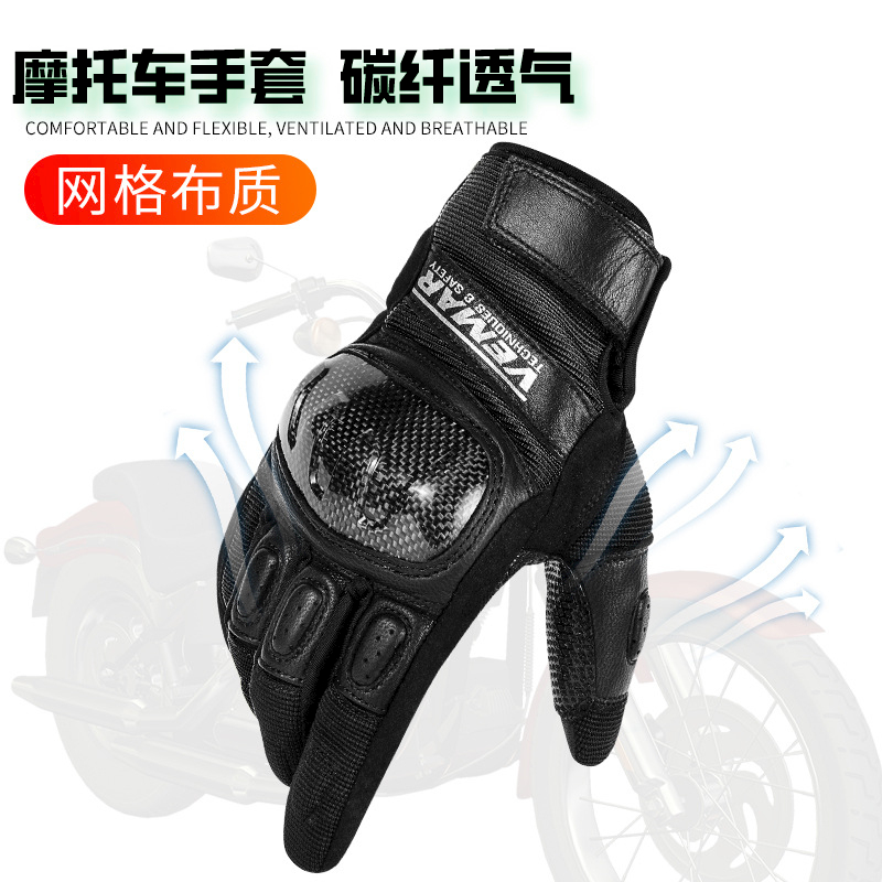 Motorcycle riding gloves summer men's four seasons motorcycle racing off-road equipment knight anti-fall carbon fiber gloves
