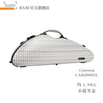 French BAM official flagship store 2024 new product CAB Kabul series violin box CAB2000XL