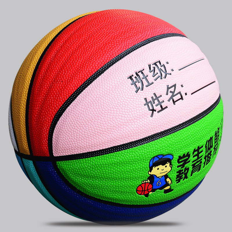 Children's Basketball for Kindergarten and Elementary School Students, Size 5, Size 4, Kids' Basketball, Size 7, Outdoor Cement Floor, Wear-Resistant Pu Leather