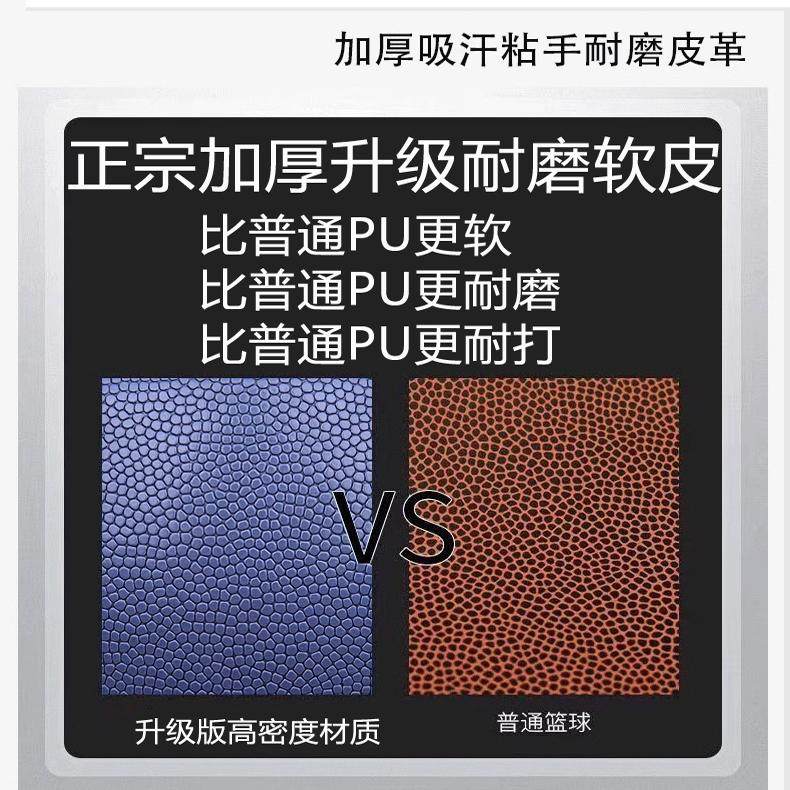 Basketball No. 7 Standard Soft Leather Non-Slip Outdoor Cement Floor Children's Adult Student Unisex Authentic Pu Moisture-Absorbing Good Ball