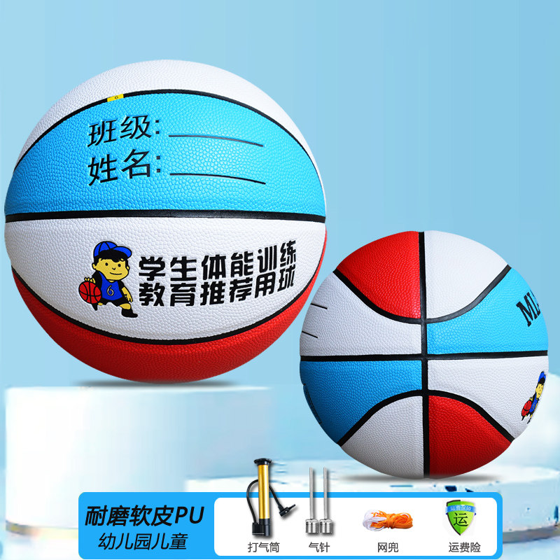 Children's Basketball for Kindergarten and Elementary School Students, Size 5, Size 4, Kids' Basketball, Size 7, Outdoor Cement Floor, Wear-Resistant Pu Leather