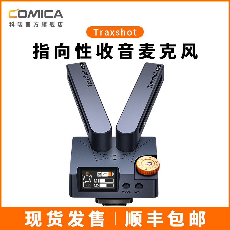 COMICA Traxshot monocular microphone Micro monocular camera camera interview microphone radio microphone external recording