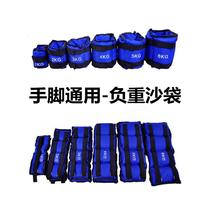 Running weight-bearing sandbags wrist straps and leggings fitness training equipment childrens dance special student rehabilitation legs