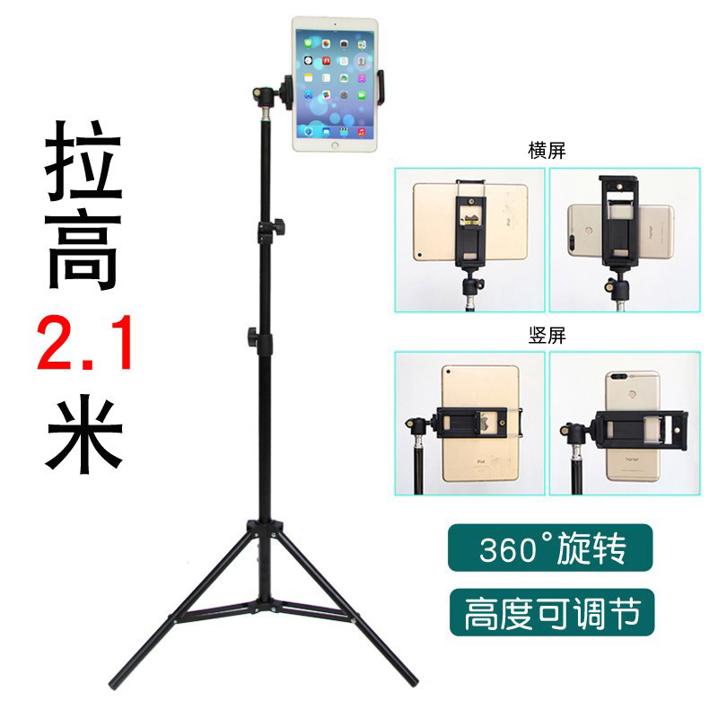 Mobile phone lazy bracket ipad tablet bedside bed desktop universal support shelf floor-to-ceiling live photo recording video tripod postgraduate entrance examination re-examination online class net red shooting selfie tripod