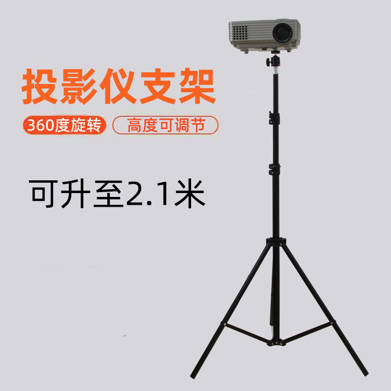 Projector shelf projector holder landing tripod Home applicable Xiaomi youthful version of extreme rice When bebed head universal telescopic frame free of punch 6mm telescopic triangular bracket-Taobao