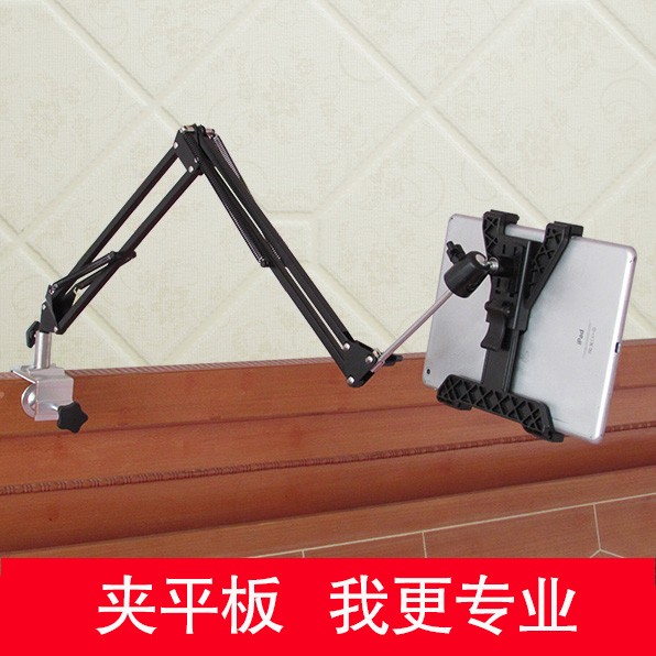 Lazy mobile phone rack home iPad tablet computer universal shelf bedside bed desktop mobile phone rack clip live broadcast anchor shooting watching TV metal cantilever telescopic support frame