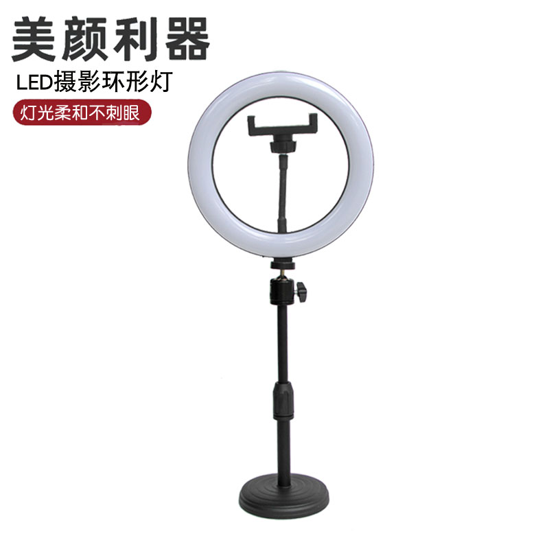 Mobile phone live photo Phototonic Light Lamp Holder Shake Sound Shooting Support Frame Mesh Red Anchor Beauty and beauty Eat Sow with cargo Versatile Disc Ringed Table LIGHTLIGHT-Taobao