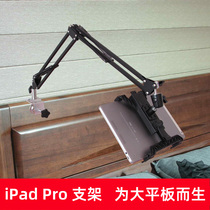 平板电脑surface便携屏15.6显示器副屏ipad pro12.9小排灯exidea桌面床头多功能懒人支架金属悬