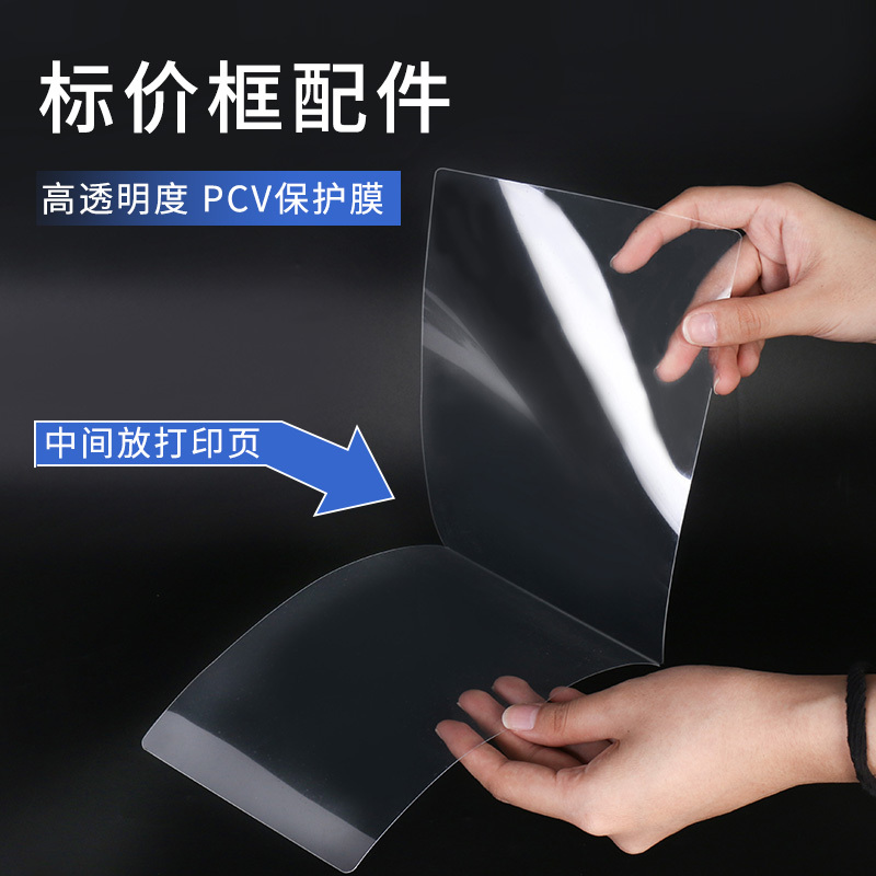 Pvc Protective Film Label Cover with Yellow Paper A3/A4/A5/A6 Shelf Identification Plate Matching Protective Film Can Be Repeatedly Erased and Written on Accessories Pvc Protective Film Label Cover with Yellow Paper A3/A4/A5/A6 Shelf Identification Plate Matching Protective Film Can Be Repeatedly Erased and Written on Accessories