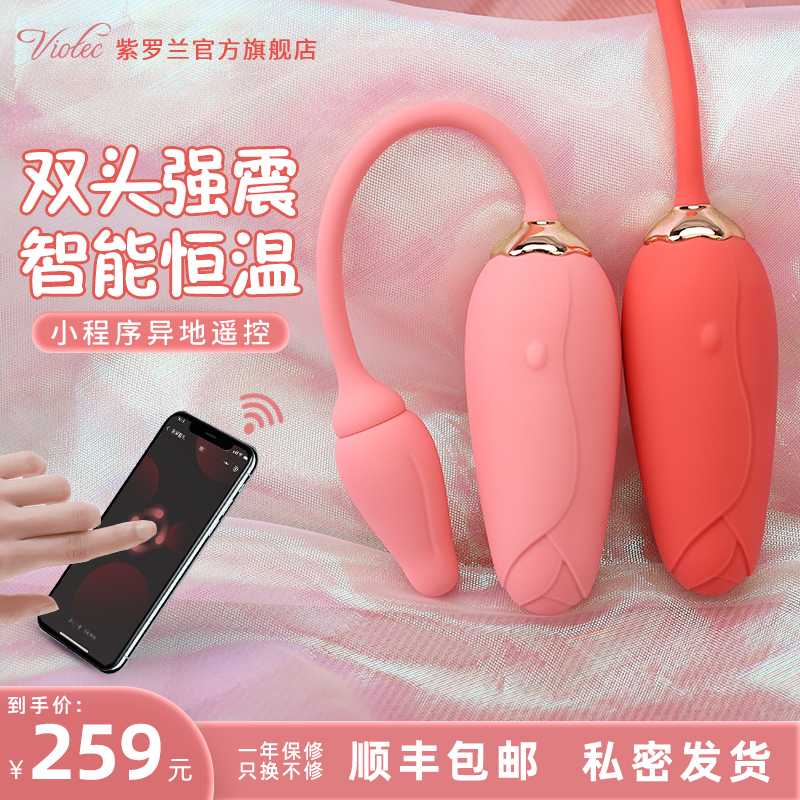 Sexy jumping egg wireless remote masturbation artifact app remote control heating strong shock mute adult female products