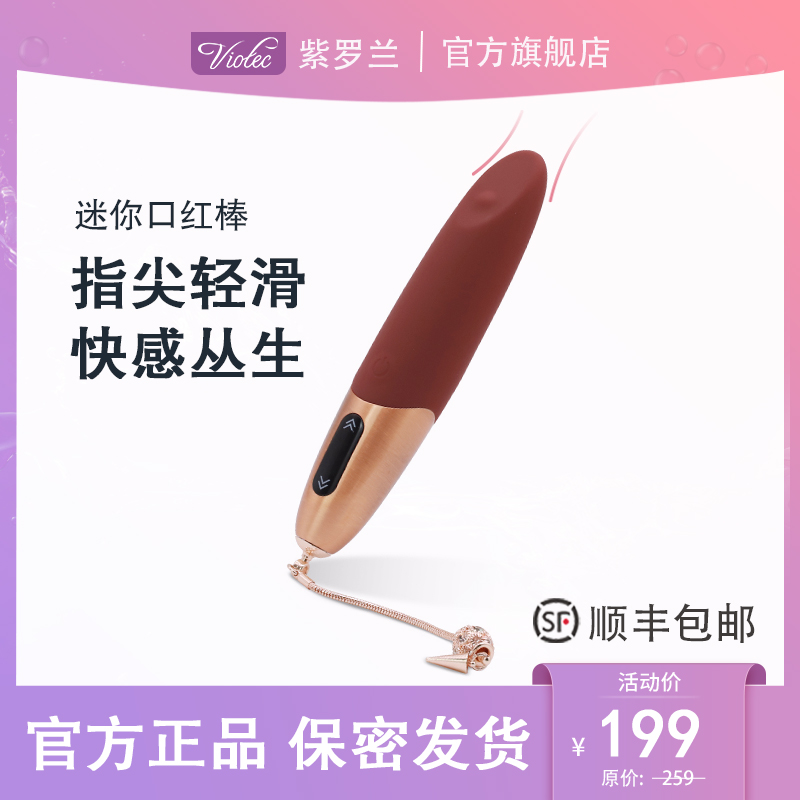 viotec mouth red jumper Egg Sex Supplies Strong muted adult Self-defense Placebo Plug-in Spice Toy