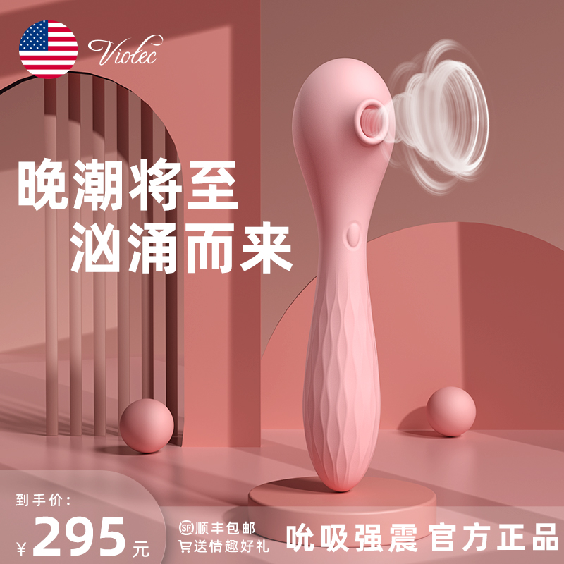 viotec second tide shake bar female masturbation theorator Adult Toys Climax Suck women Erotic Gadget
