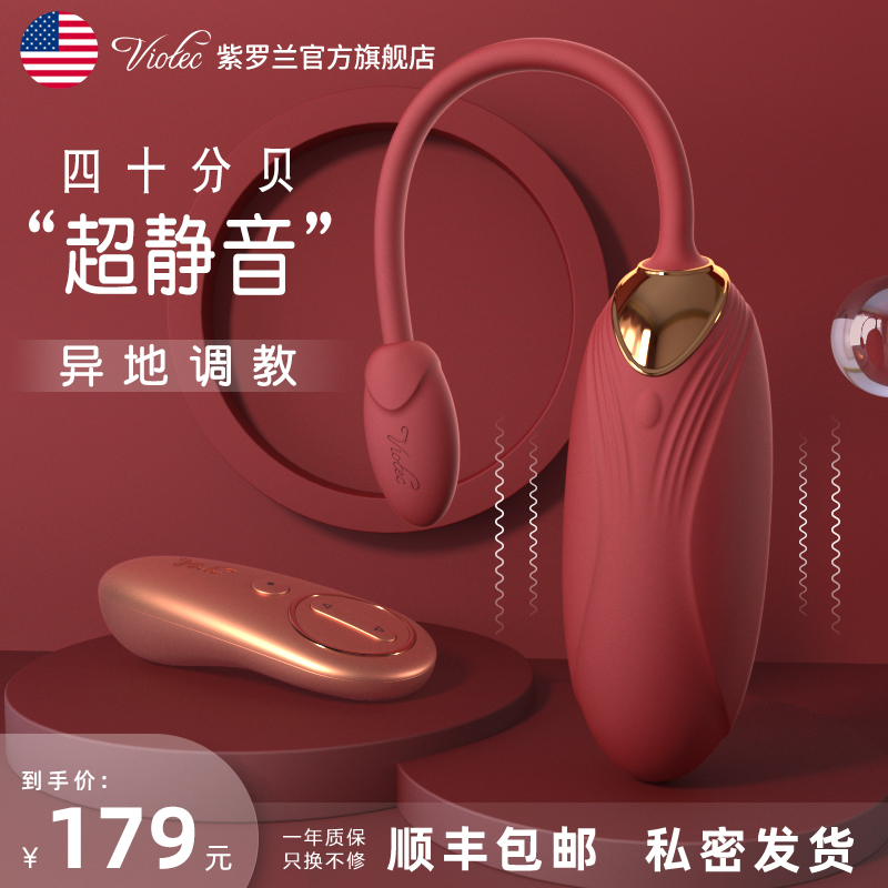 viotec jumping egg female mute app wireless remote control strong shock remote remote masturbation device sex wearables