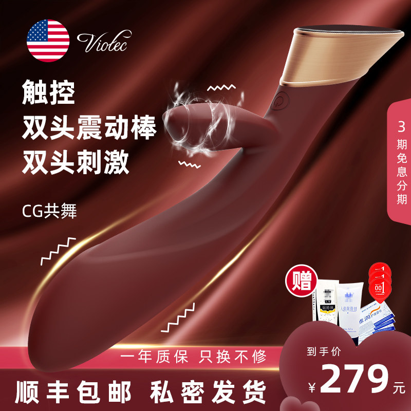 Viotec Dual Motor Vibration Rod Self-Defender AV Rod Second Touch Massage Rod Women Can Insert Self-Defender