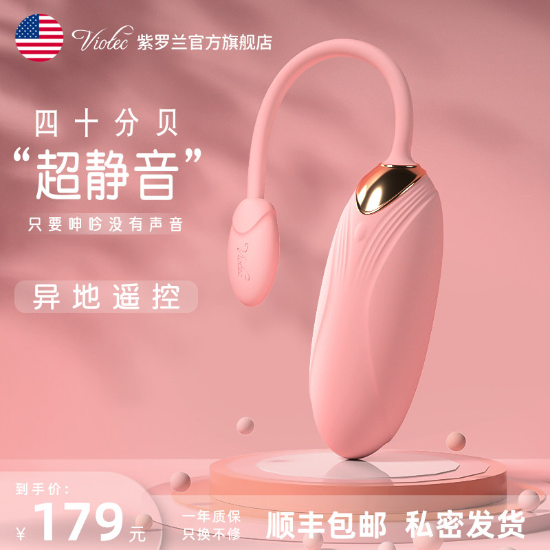 viotec Spice Jumps Female in body Self-masturbation Powerful Woman Supplies Out of Wearables Wear Remote Wireless Remote Jumping Bomb