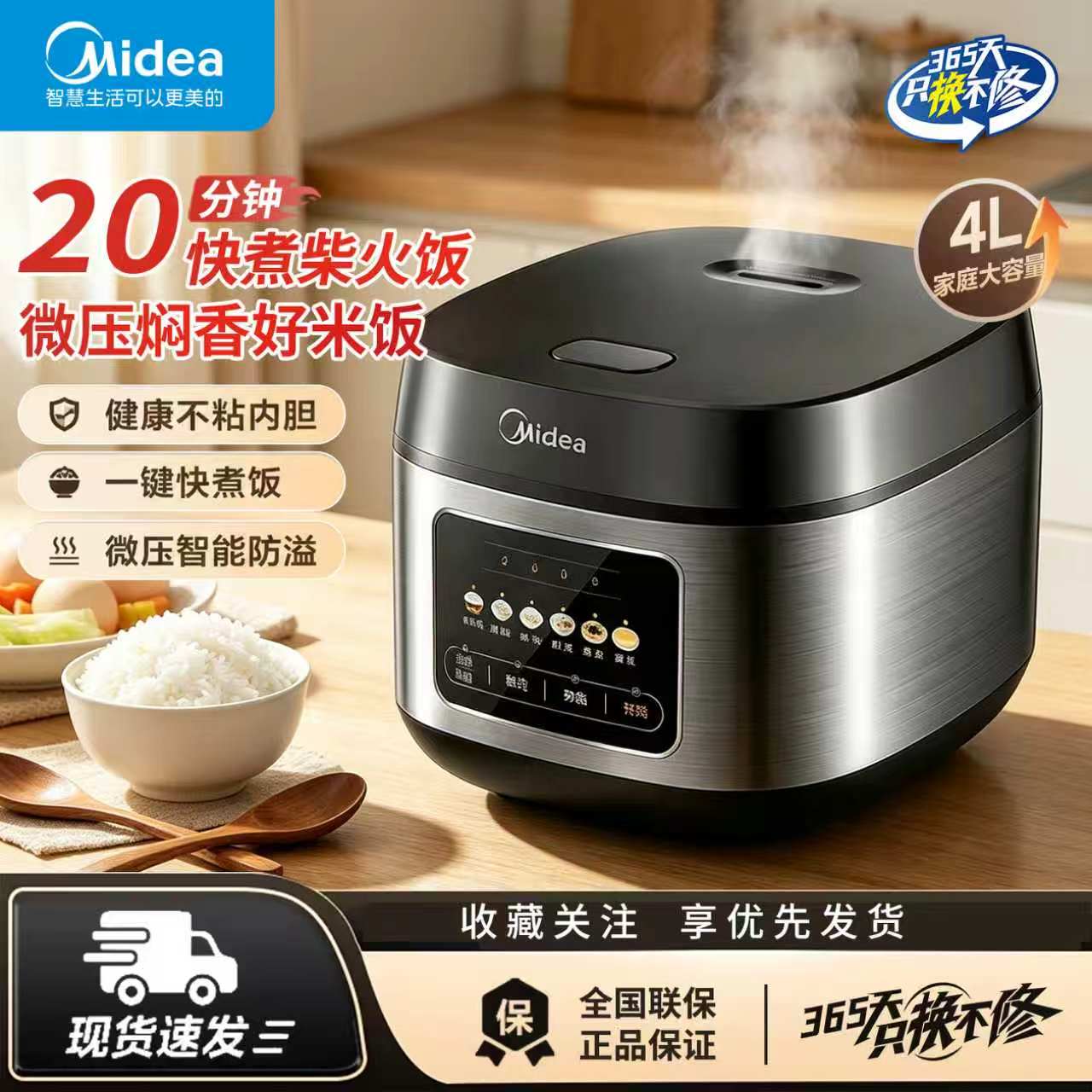Рисоварка Midea 2026 новая бытовая рисоварка умная круглая плита чайник рис на дровах многофункциональный аутентичный Изображение 1