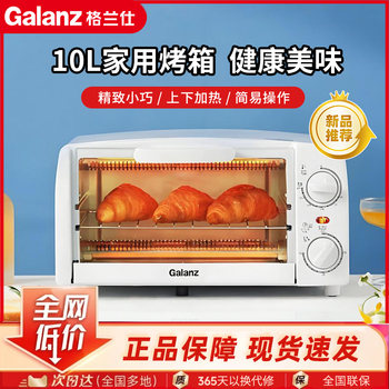 Galanz Oven for Home Use, 10 Liters, Multifunctional Baking, Gt10B Electric Oven, Fully Automatic, Small Mini Oven