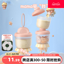 Baby milk powder box portable out-and-out large-capacity food supplement three-in-one layer-by-layer independent compartment storage box sealed can
