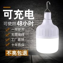 Power Outage Emergency Light Night Market Stall Mobile Charging Bulb Home Energy Saving Ground Floor Lamp Camping Super Bright LED Light Gun