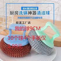 Stainless steel drop off slag clean ball steel wire ball kitchen unhurt pan special decontamination long handle non-stick pan PET ball
