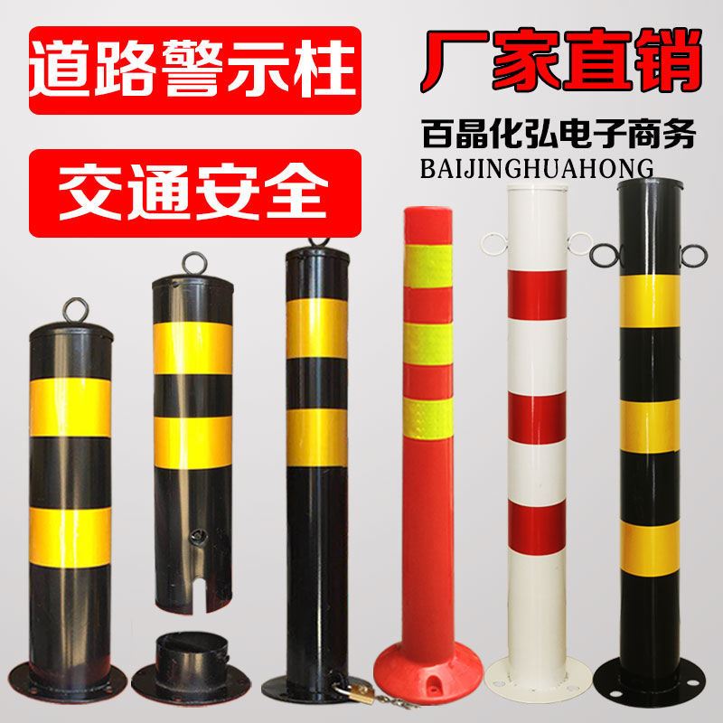 Traffic Police Column Road Protection Column Anticollision Parking Pile Warning Pile Blocking column ground pile guard rail Roadblock Isolation pile