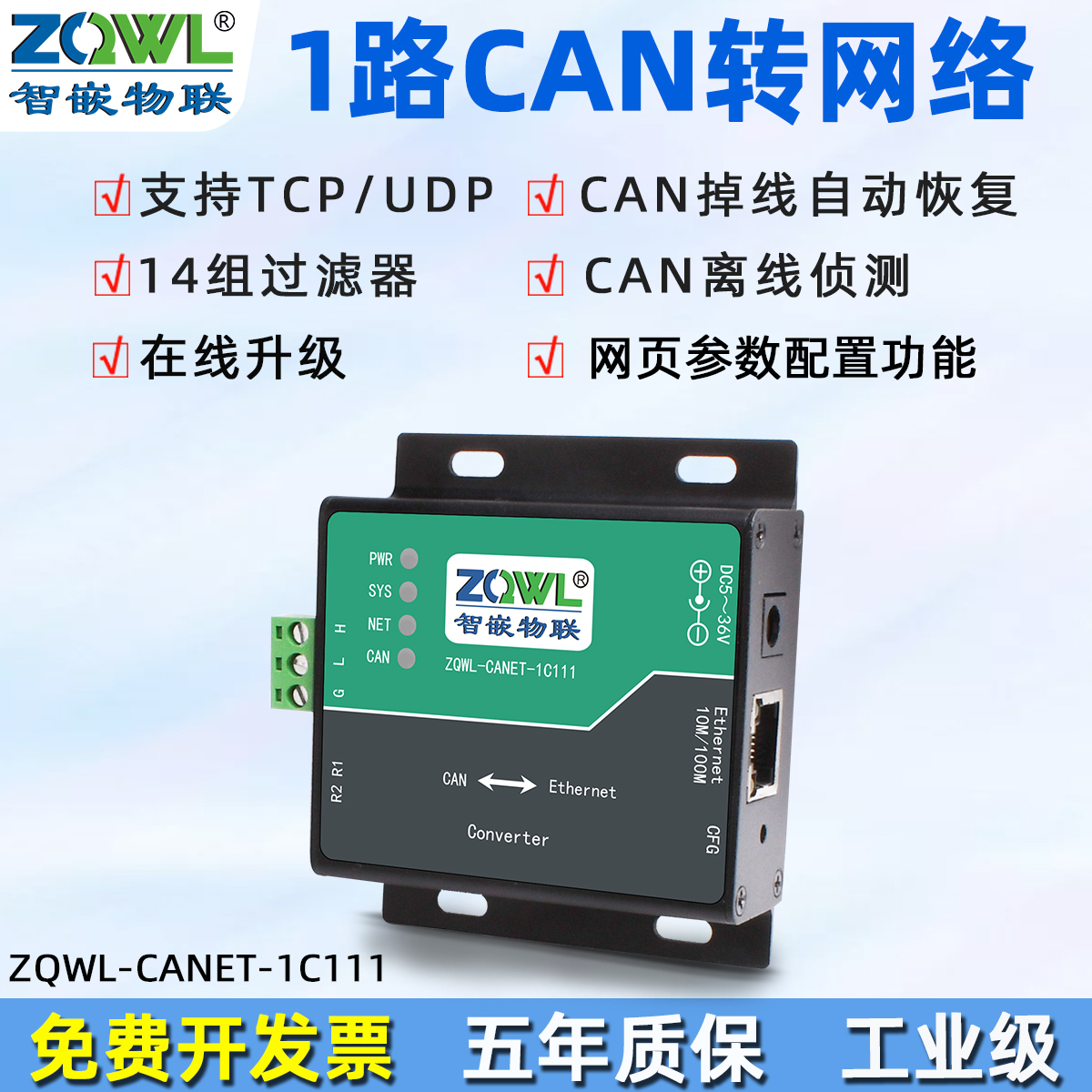(Zhi-embedded Internet of Things) CAN transfer network CAN bus protocol transfer to Ethernet RJ45 Internet interface module Industrial grade CANBUS gateway Overpass device can set filtering functional communication isolation