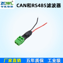 RS485 CAN filter CANBUS filter