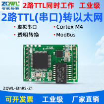 (Intelligent embedded Internet of Things) serial port server 2-way TTL to Ethernet module serial port to network port communication server industrial grade Modbus RTU TCP gateway transparent transmission conversion