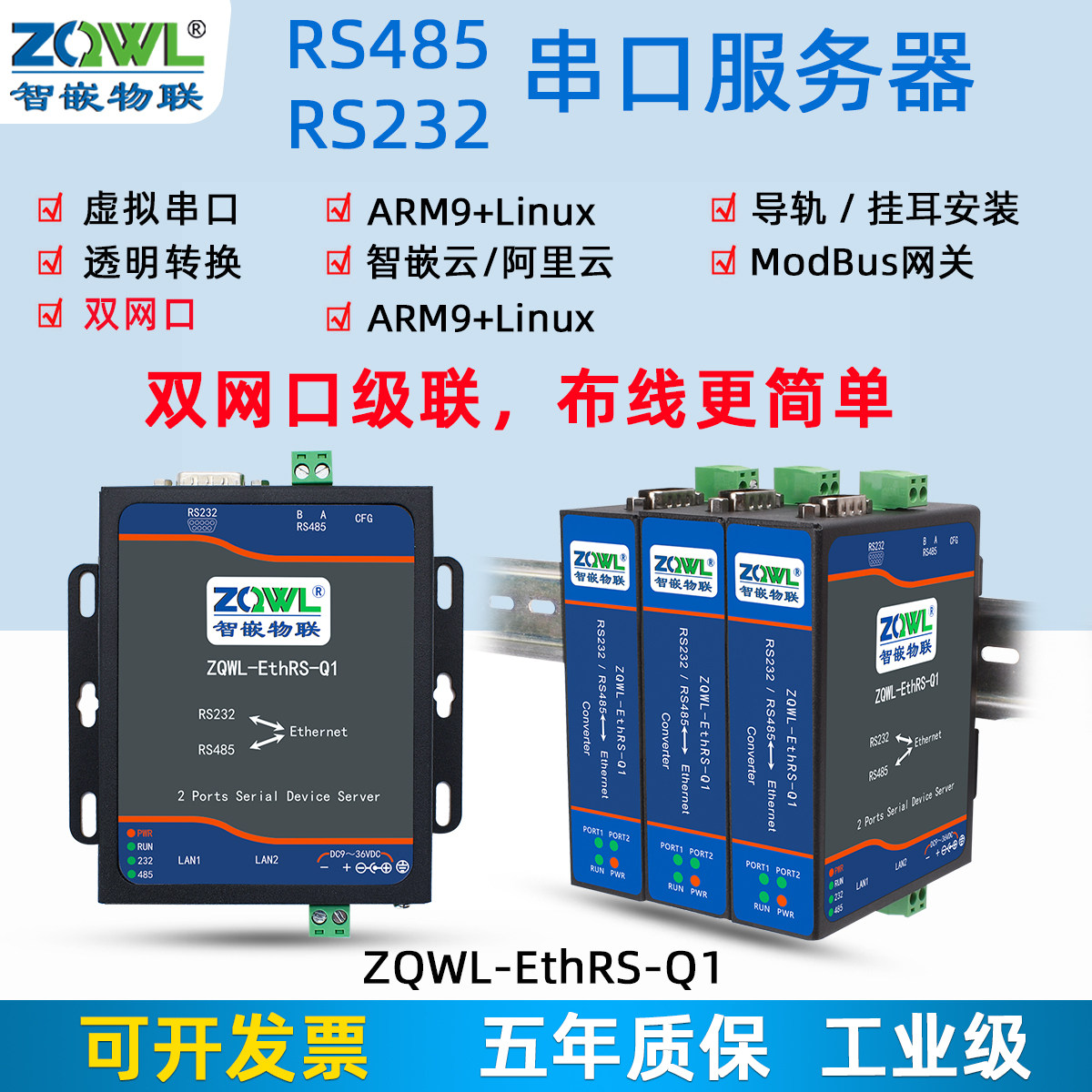 (Chi-embedded Internet of Things) Switch Function Serial Server RS232 485 Transports Ethernet Modules Internet Communication Industry Level Modbus RTU TCP Gateway Transparent Transport Transfer