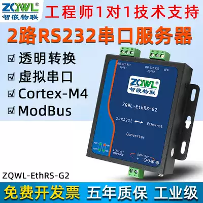 (Smart embedded Internet of Things) 2-way RS232 to Ethernet serial server RS232 serial port to network interface RJ45 communication module Industrial-grade MODBUS TCP gateway transparent