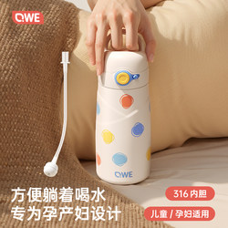 Qwe Maternity Thermos Cup, Special for Pregnant Women to Drink While Lying Down, Straw Cup for Adults, 316 Stainless Steel, School Children's Water Cup for Girls