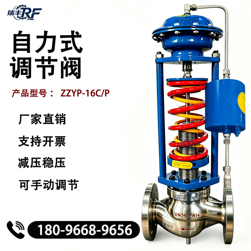 Zzyp-16C Self-Operated Pressure Regulating Valve, Self-Standing Pressure Reducing and Stabilizing Valve, Constant Pressure Valve, High-Temperature Steam Pipeline Pressure Reducing Valve