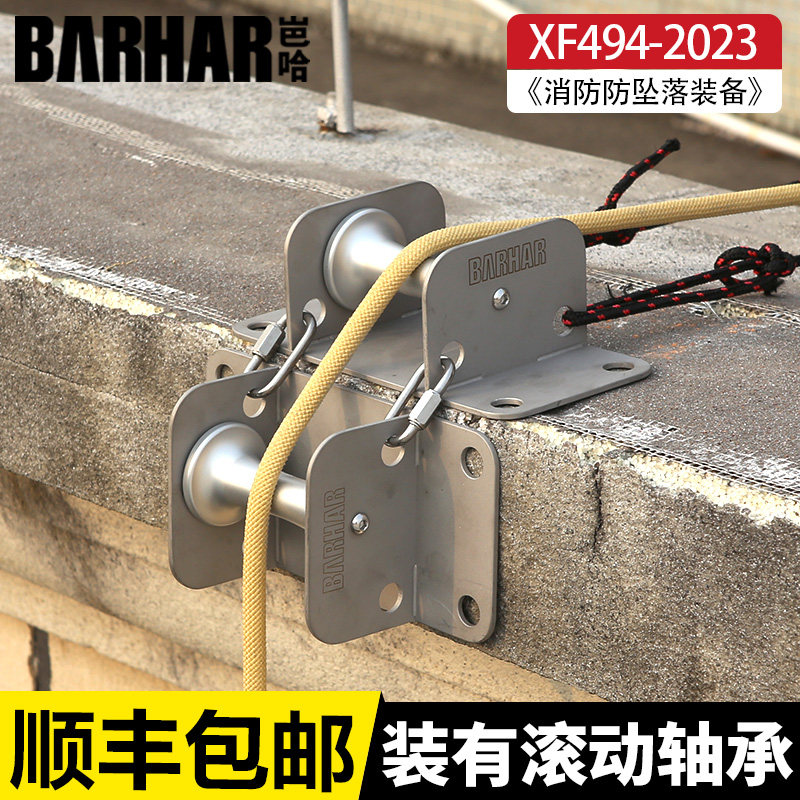 BARHAR岜哈高空作业蜘蛛人专用吊绳安全绳收绳器护绳省力外墙卡角