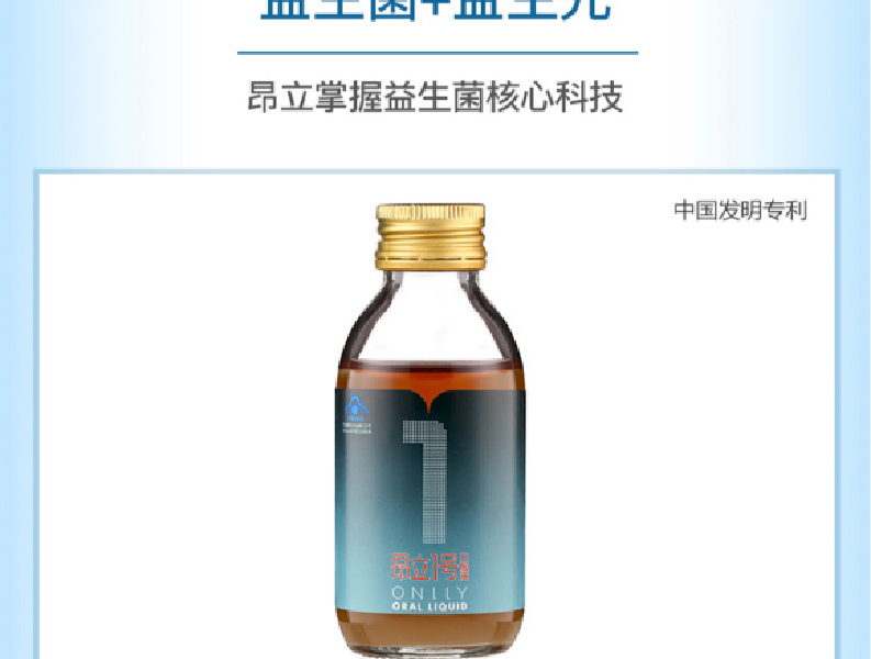 昂立一号益生菌口服液礼盒装