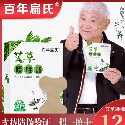 Wormwood cervical vertebra paste Wormwood cervical vertebra hot application cervical pain naked vertebrae sore joint sore