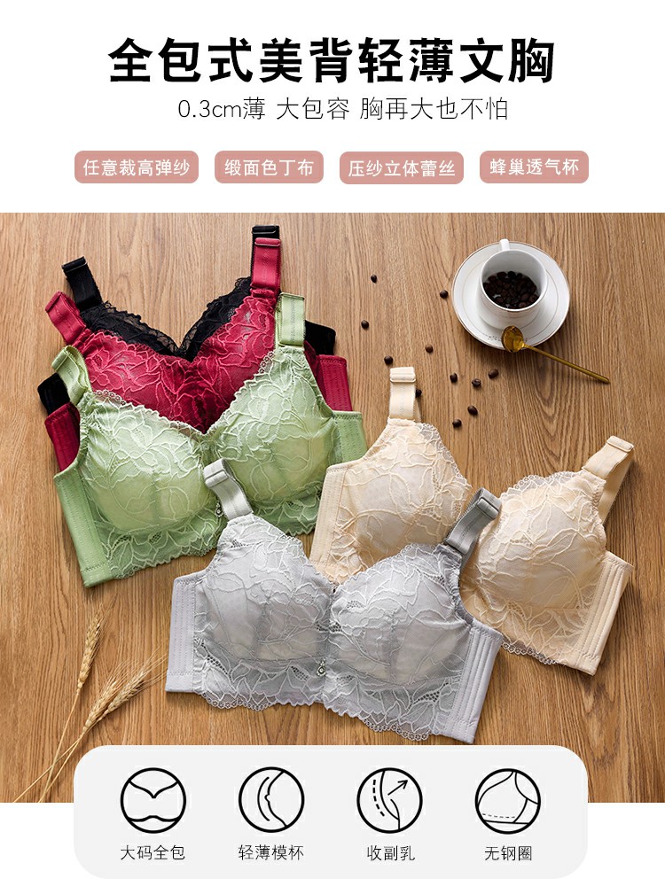 New product Diane Finwen chest underwear woman large chest large number gathered ultra-thin steel-free ring to collect breast milk in summer
