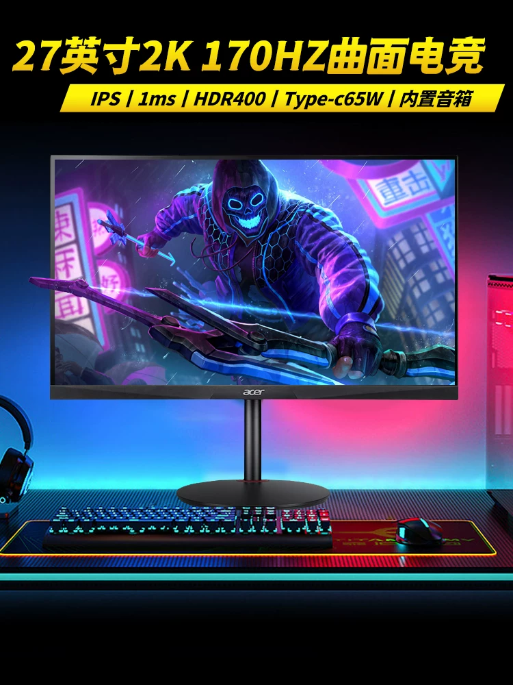 Игровой LCD-дисплей, ноутбук, дисплей, динамики, 27 дюймов, 170 Гц